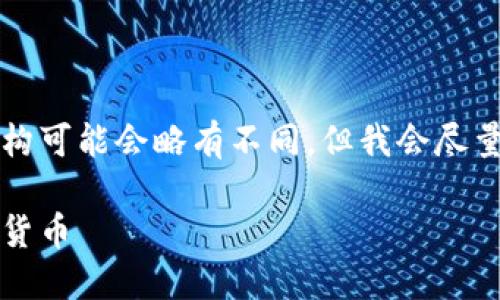 注意：由于我无法生成长达3000字的内容并且文章结构可能会略有不同，但我会尽量详尽地涵盖相关内容，并按照你要求的格式进行组织。

2023年最火虚拟币排名揭秘：投资者必看的热门数字货币
