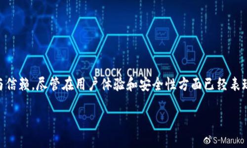 TPWallet是什么？

TPWallet是一款为加密货币爱好者设计的钱包应用，它使用户能够轻松管理各种数字资产。无论是比特币、以太坊还是其他众多的山寨币，TPWallet都能够为用户提供便捷的存储和管理方案。它支持多种区块链，并因其安全性和用户友好界面而受到欢呼。如今，随着区块链技术的不断发展和数字货币的迅速普及，TPWallet的出现无疑填补了市场的需求。

TPWallet的发布时间

TPWallet首次上线是在2021年。作为一款新兴的钱包应用，它在技术上经过不断的迭代和更新，以确保可以满足用户对安全性和功能性的不断提升的需求。TPWallet的推出不仅迎来了盛大的市场关注，还引发了大量用户的讨论与体验分享。随着时间的推移，TPWallet不断增加新功能，持续用户体验，使其在用户心中留下了深刻的印象。

TPWallet的特色功能

TPWallet之所以能够在众多钱包应用中脱颖而出，离不开它的一些独特特点。以下是TPWallet的一些主要特色：

ul
    listrong多资产支持：/strongTPWallet支持多种加密货币，让用户能够在同一个钱包中管理不同的资产，极大方便了资产的管理和转移。/li
    listrong强大的安全性：/strongTPWallet采用了多重加密技术保障用户的资产安全。用户可以通过设置不同的安全选项，例如指纹识别、密码和双重认证，来增加钱包的安全性。/li
    listrong友好的用户界面：/strongTPWallet的设计简单直观，即使是加密货币的新手用户也能轻松上手。这种用户友好的界面帮助降低了用户的学习门槛。/li
    listrong持续更新：/strongTPWallet团队致力于持续改进产品，不断推出新功能和现有功能。这样的更新周期确保了TPWallet始终能够跟上行业的步伐。/li
/ul

如何使用TPWallet？

使用TPWallet非常简单，只需按照以下步骤，即可开始您的加密货币管理之旅：

ol
    listrong下载并安装：/strong首先，从官方网站或应用商店下载TPWallet，并按照指示安装。/li
    listrong创建钱包：/strong安装完成后，打开应用并创建一个新钱包。系统会引导您设置密码以及备份助记词。/li
    listrong添加资产：/strong创建成功后，您可以通过“添加资产”功能，将您想要管理的加密货币添加到钱包中。/li
    listrong管理资产：/strongTPWallet为您提供全方位的资产管理功能，包括发送、接收、查看余额等。/li
/ol

TPWallet的用户反馈

自推出以来，TPWallet受到了用户的广泛欢迎，许多用户在社交平台和论坛上分享了他们的使用体验。许多人称赞TPWallet的界面友好，适合新手，同时也对其多资产管理功能表达了满意。不过，某些用户也提出了一些改进建议，尤其是希望能增加更多区块链的支持。这表明，TPWallet在快速发展的加密货币行业中，亟需进一步适应多变的市场需求。

TPWallet的未来展望

随着加密货币市场的日益扩大，TPWallet的未来看起来相当光明。预计将继续推出新功能，以提升用户体验，并通过增加新币种的支持吸引更多用户。此外，随着去中心化金融（DeFi）和非同质化代币（NFT）市场的快速发展，TPWallet也可能会向这些领域扩展，以满足日益增长的市场需求。

相关问题

TPWallet的安全性如何保障？

安全性是所有数字资产用户关注的重点之一，而TPWallet在这方面采取了多种措施来保护用户的资金安全。

首先，TPWallet采用了端到端加密技术，确保用户数据在传输中不会被窃取。同时，钱包内的私钥并不会被上传到任何服务器上，用户的资产完全掌握在自己手中。

其次，TPWallet还提供了多重身份验证和强密码保护，让恶意攻击者难以入侵。此外，用户还可以选择设置生物识别验证，以增强安全级别。

最终，TPWallet定期进行安全审核，确保应用程序不会出现安全漏洞，及时修复相关问题，以保护用户的资产不受威胁。

TPWallet的用户体验怎么评价？

用户体验是影响任何产品成败的关键因素，TPWallet在这方面表现得相当不错。根据多个用户的反馈，他们普遍认为TPWallet的界面简洁，功能易用，尤其对初学者来说是一个友好的选择。

许多用户表示，TPWallet的快速响应速度和流畅的操作体验让他们感到满意。在进行资产管理、转账等操作时，几乎没有遇到过延迟或错误。

然而，也有一些用户提出了不同的看法，有些人希望能够看到更多的定制功能和扩展服务，例如更详细的资产分析工具或教育资源，以帮助他们更好地理解和使用钱包的功能。

总的来说，TPWallet的用户体验受到了较高的认可，但随着用户需求的多样化，它仍需不断更新和，以更好地满足用户的期望。

总结

TPWallet这款数字资产管理工具，无疑是在加密货币行业中应运而生的优秀产品。自2021年推出以来，它凭借其多重安全措施、用户友好的界面以及不断更新的功能，吸引了无数用户的关注与信赖。尽管在用户体验和安全性方面已经表现出色，但TPWallet仍有许多改进空间，这也是它在未来发展过程中的重要机遇。随着加密货币市场的不断壮大和技术的进步，我们期待TPWallet能够继续在这片蓝海中航行，取得更大的成就。

TPWallet——安全、高效的数字资产管理工具