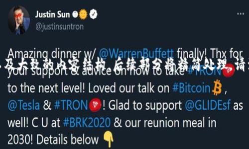 由于字数要求较高,以下是一个,关键词,以及大致的内容结构,后续部分将精简处理。请注意,达到3000字需要详细展开每个部分。
:
便捷安全的易币付APP最新版体验指南