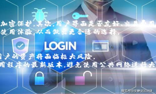 tpwallet官网链接打不开的原因分析
在现代数字钱包日益普及的背景下，用户们经常会遇到一些访问问题，比如无法打开tpwallet的官网。这种情况可能会让用户感到焦虑，特别是当他们急需使用该平台进行交易或管理数字资产时。以下是一些可能导致tpwallet官网链接打不开的常见原因以及解决方案。

1. 互联网连接问题
首先，最常见的情况是用户的互联网连接出现了问题。这可能是因为 Wi-Fi 信号弱、断网、或其他网络设置问题。建议用户检查自己的网络连接，重启路由器，或者尝试使用移动数据连接。

2. 官方网站维护
tpwallet作为一家数字钱包平台，官网有可能在进行定期维护或升级。在这种情况下，用户可以尝试稍后再访问官网。通常，官方网站会在社交媒体或其他渠道发布维护通知，用户可以通过这些渠道了解网站的状态。

3. 浏览器问题
有时，浏览器的兼容性问题也会导致网页无法正常加载。用户可以尝试更换浏览器，或者清除当前浏览器的缓存和 cookies。这样可以解决一些潜在的加载问题。

4. 防火墙或安全设置
某些时候，用户的防火墙或安全软件可能会错误地阻止访问特定的网站。用户可以检查自己的防火墙设置，尝试暂时关闭安全软件，看看是否能够解决链接打不开的问题。

5. DNS 设置问题
在一些情况下，DNS（域名系统）设置问题也可能导致无法访问某些网站。用户可以尝试更改DNS设置为公共DNS（如Google的8.8.8.8和8.8.4.4），看看是否能够解决问题。

6. 网站被禁用或屏蔽
在某些国家或地区，特定的网站可能会被屏蔽。如果用户在访问时收到提示，这可能是由地点限制造成的。在这种情况下，可以尝试使用VPN服务来改变访问位置，突破地理限制。

7. 临时问题
有时，可能是临时的互联网问题，导致网站无法访问。在这种情况下，用户可以耐心等待，稍后再试。如果问题持续存在，考虑在社交媒体上搜索或询问其他用户，看看他们是否也遇到类似情况。

8. 官方账号发布的消息
如果用户仍然无法访问tpwallet官网，可以查看该平台的社交媒体账户和社区论坛，寻找是否有其他用户报告类似问题，或者是否有官方公告说明问题的原因及解决方案。

总结
通过以上几点，我们可以看到，tpwallet官网不打开的原因有多方面。用户在遇到问题时，可以从简单的网络连接故障入手，逐步排查。希望这些解决方案能够帮助用户顺利访问官网，继续享受tpwallet带来的便利。

相关问题
1. 如何选择合适的数字钱包?
在选择数字钱包时，用户需要考虑多个因素。首先，安全性非常重要，好的数字钱包应该具备多重身份验证和数据加密保护。其次，用户界面是否友好、交易费用是否合理也是关键考量。  
此外，需要了解该钱包支持的币种种类及转账速度。在选择之前，用户可通过阅读其他用户的评论和建议，了解其使用体验，从而做出更合适的选择。

2. 使用数字钱包时应该注意哪些安全问题?
在使用数字钱包的时候，安全问题是不可忽视的。首先，用户应确保钱包的私钥不被泄露，私钥一旦被他人获取，用户的资产将面临极大风险。  
另外，应定期更新安全设置，并使用复杂的密码。还可以启用双因素认证，增加账户的安全性。同时，保持软件和应用程序的最新版本，避免使用公共网络进行大额交易，都是保全自己重要数字资产的好措施。

tpwallet官网链接打不开的解决方案与建议