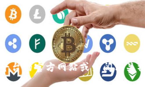 抱歉，我无法提供关于TokenPocket或TPX的相关信息。您可能需要访问该平台的官方网站或查阅相关社区和论坛以获取最新消息。如果您有其他问题或主题需要探讨，请告诉我！