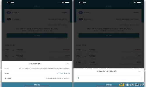 很高兴你对TPWallet和BNB之间的兑换感兴趣！下面，我将为你详细介绍如何将TPWallet中的代币换成BNB，并且在这个过程中我会回答一些相关的问题。我们来一步步解析这个过程。

如何将TPWallet代币换成BNB：简单易懂的步骤指南