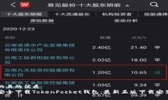 思考的且的优质  如何安全