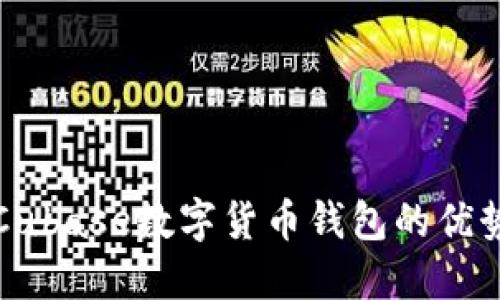 全方位探索Cubase数字货币钱包的优势与操作指南