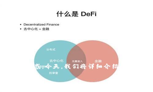在链上转账与加密货币相关操作时，相关的步骤和注意事项常常会让许多用户感到困惑。今天，我们将详细介绍如何将USDT转入TPWallet。这个过程并不复杂，但需要您仔细阅读每一步的具体说明。

简单易懂的USDT转入TPWallet步骤指南