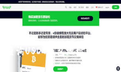 如何简单查询USDT钱包地址：新手必读的指南