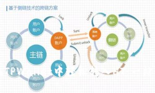 如何在TPWallet中轻松转入HT：一站式指南