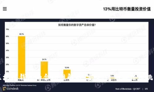 区块链钱包的合规性解析：安全、透明与法律挑战