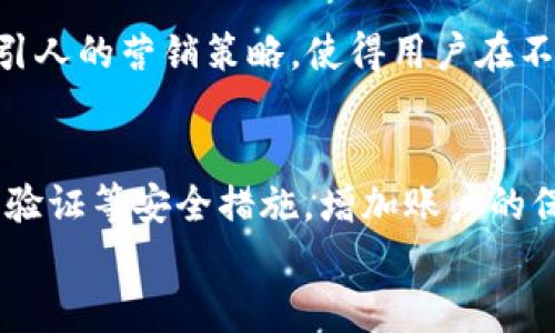 
如何快速识别真假TPWallet：安全使用数字钱包的实用指南
/

TPWallet, 数字钱包, 真假识别, 区块链安全
/guanjianci

什么是TPWallet？
TPWallet，即“Trust Performance Wallet”，是一款广受欢迎的数字钱包应用程序，专注于为用户提供安全和便捷的加密货币存储、交易和管理服务。它允许用户存储多种类型的加密货币，汇聚了资产管理、市场分析以及便捷交易等众多功能。由于其易用性和丰富的功能，TPWallet吸引了大量用户。

为什么关注真假TPWallet的重要性？
在数字货币越来越流行的今天，用户的资产安全受到越来越多的威胁。市场中涌现了许多虚假的应用程序，试图仿冒TPWallet等知名钱包来窃取用户的私钥和资金。这些假钱包常常在功能、界面上模仿真实的TPWallet，以致于让人难以分辨。在这样的环境下，了解如何识别真假TPWallet显得尤为重要，避免掉入诈骗陷阱，保护自己的财产不受损失。

如何识别真假TPWallet？
以下是一些实用的方法和技巧，可以帮助用户区别真假TPWallet：

h41. 官方渠道下载应用/h4
识别真实TPWallet的第一步是通过官方渠道下载应用。真正的TPWallet通常会在其官方网站上提供下载链接，或是在知名的应用商店（如Google Play Store或Apple App Store）可以找到。在下载时，请确认下载链接的准确性，支持的操作系统和设备。如果链接看起来不正规，或者是在社交媒体的广告中找到的，最好先进行验证。

h42. 验证开发者信息/h4
在应用商店中查看TPWallet的相关信息，尤其是开发者的名称和联系方式。正牌TPWallet通常会提供透明的开发者信息，而假钱包则可能只提供模糊不清的信息或者完全没有任何联系方式。如果找不到明确的开发者信息，最好选择更为谨慎。

h43. 查看用户评价和评分/h4
用户评价和评分是另一个评估TPWallet真伪的重要凭据。一个真实的应用会有大量用户的评价，且好评和差评都有。如果一个应用只有少量评价或者几乎都是好评，这可能是虚假评价制造的假象。也要注意评价的内容，如果许多用户提到资金被盗、无法提现等负面体验，建议远离该应用。

h44. 检查官方网站和社交媒体/h4
访问TPWallet的官方网站和官方社交媒体，了解该应用的最新动态以及用户反馈。真正的TPWallet会定期更新消息并提供客户支持。如果在其社交媒体上发现大量的负面反馈或用户投诉，那就要提高警惕了。

h45. 小心网络钓鱼/h4
网络钓鱼是指通过伪造网站或应用来欺骗用户输入个人信息。请务必核实链接的准确性，尤其是当你收到来自邮箱、社交媒体或短信的链接时。务必要确认链接与TPWallet的官方网站一致，或直接在浏览器中输入网址，而不是点击链接。

遇到可疑的TPWallet该做什么？
如果您怀疑自己下载了假冒的TPWallet，或者在使用过程中发现异常，应该立即采取行动。以下是一些建议：

h41. 停止使用可疑应用/h4
如果你认为你的TPWallet可能是假冒的，立刻停止使用该应用。尽量确保不再通过该应用进行任何交易或操作，以避免潜在的资金损失。

h42. 及时卸载应用/h4
从设备中彻底卸载该应用，防止任何可能的后台数据传输或进一步损害。同时，检查一下是否有未确认的交易或转账记录，如果有，及时联系相关的金融机构，进行必要的安全措施。

h43. 更改相关密码/h4
如果你曾经使用该假钱包的私钥或密码，你应立即更改与该应用相关的账户密码，包括你可能使用的任何邮箱和其他社交媒体账户，以防止进一步的损失。

h44. 报告可疑行为/h4
向相关市场监管、执法机关或社交平台报告这个可疑的TPWallet，帮助其他用户避免类似的陷阱。同时，可以在网络论坛或社区分享自己的经历，提醒其他人保持警惕。

相关问题探讨

h41. 为什么用户容易上当受骗？/h4
用户容易被假钱包欺骗，往往是因为缺乏必要的安全常识。在数字货币交易中，用户很容易因高收益的诱惑而忽视安全风险，尤其是新手用户对于市场情况的了解仍较为薄弱。一些假钱包可能利用用户的贪婪心理和求快心态，设计出更加吸引人的营销策略，使得用户在不经意间下载了不安全的应用。此外，很多人对于网络安全知识的缺乏，使得他们容易忽略辨别真伪的基本方法。

h42. 如何提高个人数字资产的安全性？/h4
提高个人数字资产的安全性，可以采取多种方法，首先，选择安全可靠的钱包和平台，建议使用硬件钱包等离线安全存储设备，尽量避免使用第三方应用。其次，定期更新密码，并使用复杂的、难以猜测的组合，确保密码的安全性。同时，启用两步验证等安全措施，增加账户的保护层。此外，时常关注市场动态，了解安全警报和常见的诈骗手法，保持自己对市场环境的敏锐度，减少受到欺诈可能性。使用前应仔细阅读钱包的使用条款和官网信息，增强对钱包的信任。最后，还要定期备份钱包数据，以防止意外数据丢失。

总结来说，识别真假TPWallet的过程并不复杂，但需要用户保持警惕，认真审视每一个细节。通过关注这些基本的方法，用户可以在这个数字货币的世界中更加安全地管理自己的资产，放下心中的顾虑，享受数字贿币带来的便利与乐趣。