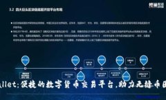 TPWallet：便捷的数字货币交