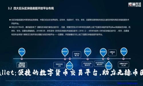 TPWallet：便捷的数字货币交易平台，助力无缝币圈交易