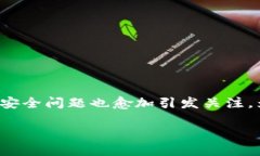推荐区块链安全钱包：保