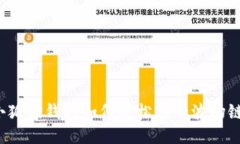 小狐狸钱包如何轻松添加
