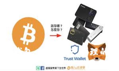 ## tp钱包：数字资产管理的新选择