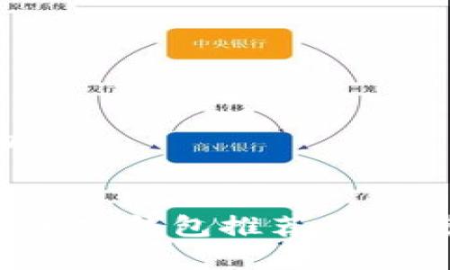 思考一个且的


最安全的中国加密钱包推荐：你的资产保护专家