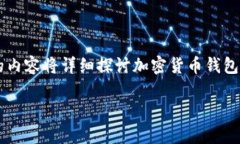 思考中的内容概述在当今