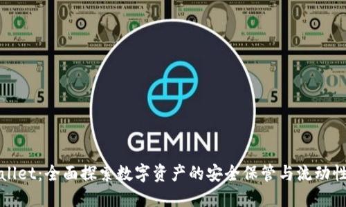 TPWallet:全面探索数字资产的安全保管与流动性管理