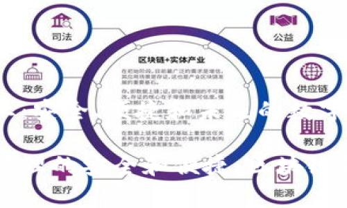 区块链钱包产业:安全、便捷和未来的数字资产管理
未来数字资产管理的安全和便捷:区块链钱包产业全解析