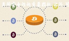 了解币圈十大交易所：下