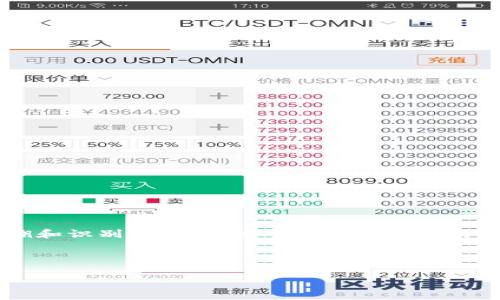 思考一个且的

在现代数字资产管理中，用户常常需要在区块链钱包中记录一些备注，以便于日后的回溯和识别。为了使这个话题更具吸引力，我们可以为其设计一个明确而富有吸引力的，结合精准的形容词，力求搜索引擎结果。

:

提高区块链钱包地址识别率的创意备注推荐