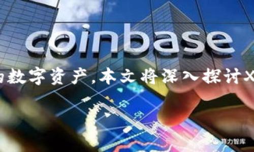 在加密货币和区块链的世界里,用户使用各种类型的钱包来存储、管理和交易他们的数字资产。本文将深入探讨XF钱包与TPWallet之间的关系,以及如何更好地使用这些工具来管理你的数字资产。
揭密XF钱包与TPWallet的关系:你不可不知的加密货币管理工具