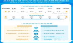 全面解读区块链钱包测试