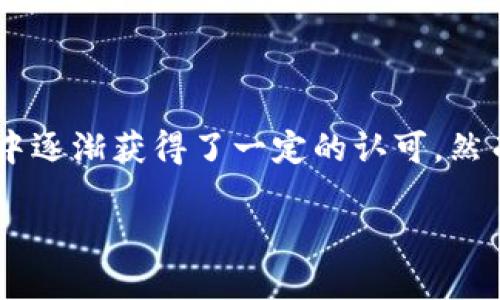 tpwallet：你需要知道的一切

在当今区块链和数字货币的世界中，钱包是我们存储和管理资产的重要工具之一。其中，tpwallet作为一个相对新颖的数字钱包，在用户中逐渐获得了一定的认可。然而，随着技术的不断更新和市场的发展，很多人开始担心一旦删除了钱包，会不会导致资产的永久丢失。今天，我们就来深入探讨这个问题。

优质tpwallet删除后还能找回吗？深度解析及保值建议