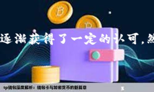 tpwallet：你需要知道的一切

在当今区块链和数字货币的世界中，钱包是我们存储和管理资产的重要工具之一。其中，tpwallet作为一个相对新颖的数字钱包，在用户中逐渐获得了一定的认可。然而，随着技术的不断更新和市场的发展，很多人开始担心一旦删除了钱包，会不会导致资产的永久丢失。今天，我们就来深入探讨这个问题。

优质tpwallet删除后还能找回吗？深度解析及保值建议