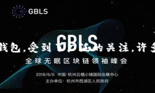 在这个数字货币迅速发展的时代，越来越多的人开始关注如何安全、便捷地管理他们的加密资产。而TPWallet作为一款新兴的数字资产钱包，受到了广泛的关注。许多用户可能会问：“TPWallet怎么转换？”今天，我们将针对这个问题进行详细介绍，帮助你更好地理解TPWallet的使用方法与其转换流程。

TPWallet转账和转换的实用指南