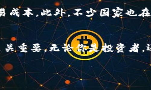 加密货币是什么技术

引言
在这个数字化时代，加密货币的概念已经越来越深入人心，然而许多朋友对加密货币依然存在疑问，尤其是它背后所采用的技术。加密货币不仅仅是虚拟货币，它融合了一系列前沿技术，改变了我们对货币的传统认知。今天，我们就来详细了解一下这项革命性的技术以及它的工作原理。

什么是加密货币?
加密货币是一种基于区块链技术的数字货币，它通过密码学技术确保交易的安全性与匿名性。与传统的法定货币不同，加密货币没有中央控制机构，比如中央银行，而是依赖于去中心化的网络。这意味着没有一个单一的实体能够操控或干预资金的流动，从而提供了更大的透明度与安全性。

加密货币的核心技术——区块链
理解加密货币，就不能不提到区块链技术。区块链可以简单理解为一个去中心化的数据库，它以“块”的形式存储数据，并通过“链”的方式将这些块串联在一起。每个块中包含了一定数量的交易记录，一旦记录被加入到区块中，就无法被修改或删除，这确保了信息的完整性与透明度。

h4区块链的特性/h4
区块链具有几个重要特性，使其成为加密货币的理想基础：
ul
    listrong去中心化：/strong没有单一的管理者或中心机构，所有人都有相同的权利和义务。/li
    listrong不可篡改：/strong一旦数据被加入到区块链中，就不再可以被修改或删除，增强了数据的安全性。/li
    listrong透明性：/strong每一笔交易都是公开的，任何人都可以查看到交易的历史信息。/li
    listrong匿名性：/strong用户的身份信息并不直接与交易记录相关联，保护了个人隐私。/li
/ul

加密货币的工作原理
现在我们来看看加密货币是如何运作的。用户在参与加密货币交易时，首先需要创建一个数字钱包，钱包中存储着他们的公钥和私钥。公钥相当于银行账户，可以被其他人用来向用户转账，而私钥则如同银行账户的密码，必须妥善保管，以防止他人盗用。

h4交易过程/h4
ol
    listrong发起交易：/strong用户通过钱包发起交易，将加密货币发送给另一个用户。/li
    listrong广播交易：/strong交易信息会被广播到整个网络中的节点。/li
    listrong验证交易：/strong节点会通过验证算法，确保交易的合法性，防止双重支付问题。/li
    listrong打包交易：/strong经过验证的交易被打包到新的区块中，并添加到区块链上。/li
    listrong确认交易：/strong交易完成后，所有参与者都能看到这笔交易的历史信息，且无法修改。/li
/ol

加密货币的优势与挑战
虽然加密货币呈现出众多优势，但也面临着不少挑战。

h4优势/h4
ul
    listrong降低交易成本：/strong传统的跨境交易往往需要支付高额的手续费，而加密货币通常交易费用较低或几乎为零。/li
    listrong金融包容性：/strong不少地区缺乏基础银行服务，加密货币的存在让更多人能够参与到金融体系中。/li
    listrong速度快、效率高：/strong加密货币交易可以在几分钟内完成，无需等待传统银行的处理时间。/li
/ul

h4挑战/h4
ul
    listrong波动性：/strong加密货币的价格波动极大，投资风险不可忽视。/li
    listrong监管问题：/strong许多国家对加密货币的监管尚不明朗，投资者需谨慎。/li
    listrong安全隐患：/strong虽然区块链技术确保了交易安全，但交易所和钱包的安全仍然存在隐患。/li
/ul

加密货币的未来展望
未来，加密货币的发展可能会更加智能化。例如，智能合约技术正在崭露头角，它使得合约的执行不再需要中介参与，降低法律和交易成本。此外，不少国家也在考虑推出自己的数字货币，这意味着加密货币将进入一个全新的时代。

结语
加密货币作为一项新兴技术，正在不断推动社会、经济的变革。了解它的工作原理及背后技术，对于我们更好地参与这场数字革命至关重要。无论你是投资者，还是对技术感兴趣的普通人，掌握基本的知识都是迈向未来的一步。

加密货币技术揭秘：背后的区块链真相