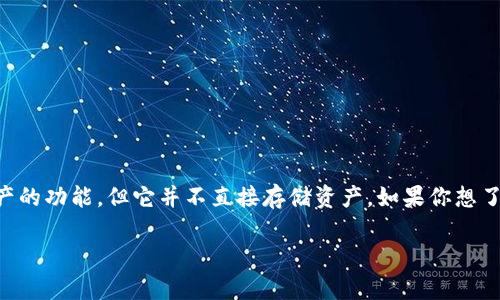 在TPWallet中,观察包是一种用于管理和监控区块链资产的功能,但它并不直接存储资产。如果你想了解如何将观察包中的资产转移出来,下面是详细的介绍。
### 如何将TPWallet中的观察包资产安全转移出来
