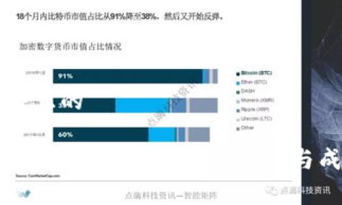 思考一个且的

区块链钱包搭建费用详解：预算与成本解析
