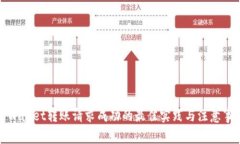 TPWallet转账请求成功的最佳