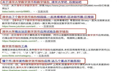 思路概述:
为了帮助用户更好地理解和解决在使用 TPWallet 进行兑换时遇到的超时问题,我们需要提供一个引人注目的,并添加相关的关键词,以便搜索引擎。以下是后的内容。
TPWallet兑换超时未到账?揭秘问题根源与解决方案