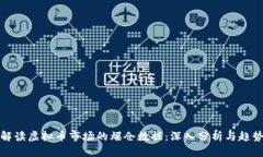 如何解读虚拟币市场的爆