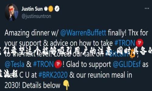 思考与关键词
在撰写关于“欧意web3钱包如何充值”的文章时,我们希望这个能够吸引用户的注意,同时具备的潜力。经过考虑,为这个主题设计了以下和关键词:
简单易懂的欧意Web3钱包充值指南:轻松掌握充值流程