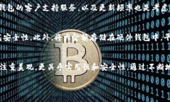 数字货币软钱包APP界面设