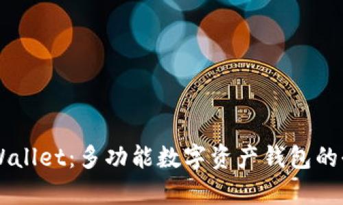 ### TPWallet：多功能数字资产钱包的全方位解析