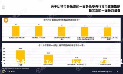 ### 如何安全地卸载TokenPocket：简单步骤与注意事项