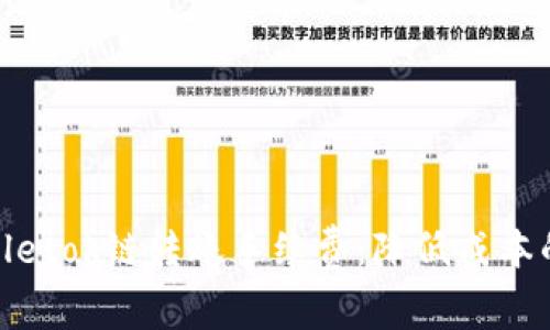 揭秘tpwalletok链转账手续费：降低成本的有效策略