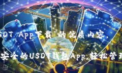 以下是关于“USDT App下载”