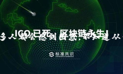 内容说明：

在现代数字货币的世界中，加密钱包已经成为我们的数字资产安全储存和管理的重要工具。那么“如何安全地提取加密钱包中的币”这个话题就显得异常重要。很多人都会感到困惑，不知道从钱包中提币的步骤是什么，或是担心在转账过程中可能会遇到的风险和问题。本文将详细为你剖析加密钱包提币的过程，让你在这个数字资产的旅程上更加自信。

轻松掌握加密钱包提币技巧，快速安全转账你的数字资产