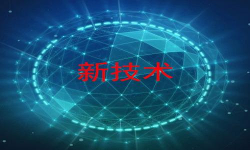 区块链技术的兴起:解锁未来数字经济的潜力