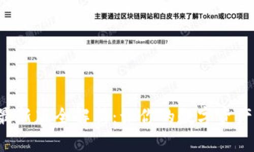 2023年IM钱包最新版全解析:让你的数字资产管理更安全高效