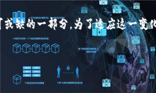 引言
在过去的几年里,美国的数字钱包市场经历了巨大的变化。随着科技的快速进步,数字支付已成为我们日常生活中不可或缺的一部分。为了适应这一变化,立法机关也在不断调整相关法律法规。了解美国数字钱包法案的内容及影响,能够帮助我们更好地适应这样的趋势。
揭开美国数字钱包法案的神秘面纱:你需要了解的一切
