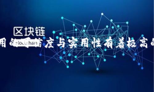 思考与关键词
在如今这个数字货币和区块链技术飞速发展的时代,用户对相关应用的可信度与实用性有着极高的关注。为了满足用户的需求并进行,我为您设计了以下的和关键词:
麦子钱包APP:区块链技术背后的真实与潜力