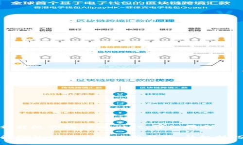 如何顺利升级你的TPWallet:详细指南
全面提升你的TPWallet使用体验,升级技巧与建议