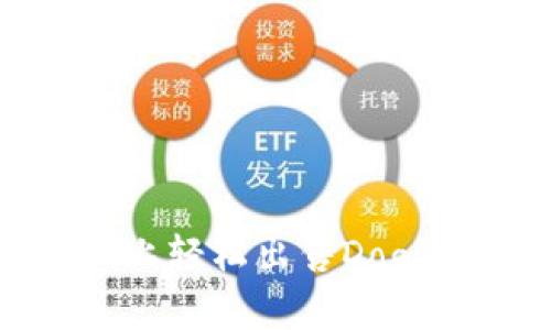 如何在TPWallet上轻松出售Dogmoon:全方位指南