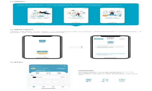 tpwallet上市了吗？全面解读与未来展望

TPWallet，这个在加密货币和区块链领域逐渐崭露头角的数字钱包，最近备受关注。许多投资者、用户以及区块链爱好者都好奇：TPWallet是否已上市？它的上市进程、市场表现和潜在影响，对投资者来说都是相当重要的话题。在这一篇文章中，我们将为你详细解读TPWallet的上市状况，着重讨论它的市场价值、用户反馈及未来的发展潜力。

TPWallet：数字资产管理的创新平台已成功上市！