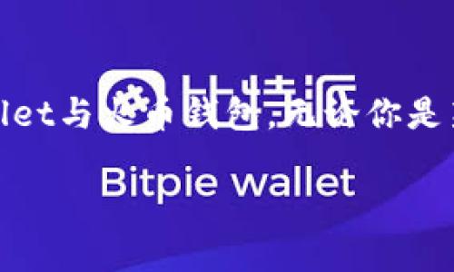 tpwallet与火币钱包安全性对比分析
在选择加密货币钱包时,安全性往往是用户最关注的问题之一。今天,我们将对两种流行的数字货币钱包进行比较:tpwallet与火币钱包。无论你是新手还是有经验的投资者,了解这两款钱包的安全性都极为重要。我们将分多个方面来分析,以帮助你做出更明智的选择。
tpwallet与火币钱包:哪个更加安全?